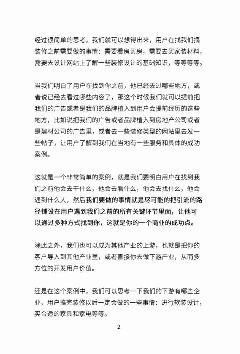 《人性底层模型1.0》.pdf-4-预览