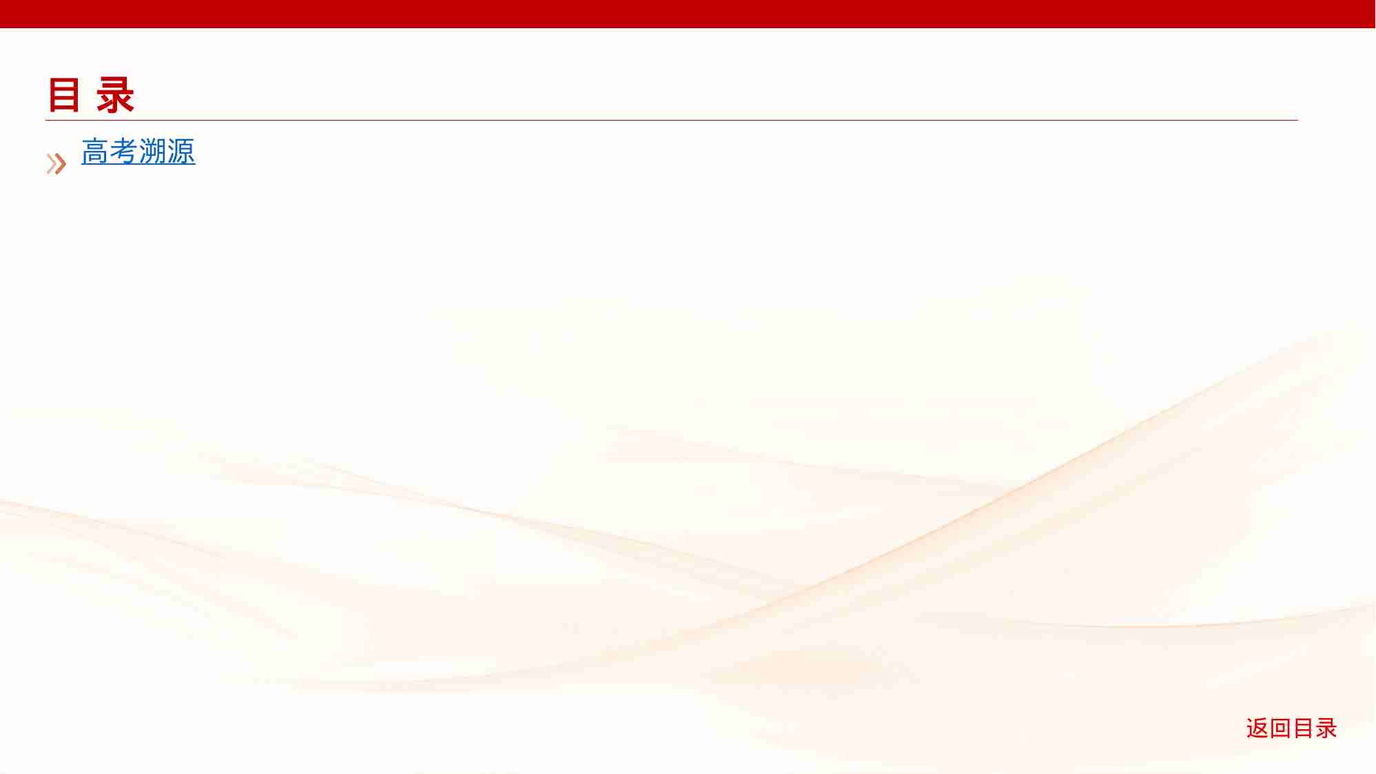 6 4链接高考7　数列的综合.pptx-2-预览