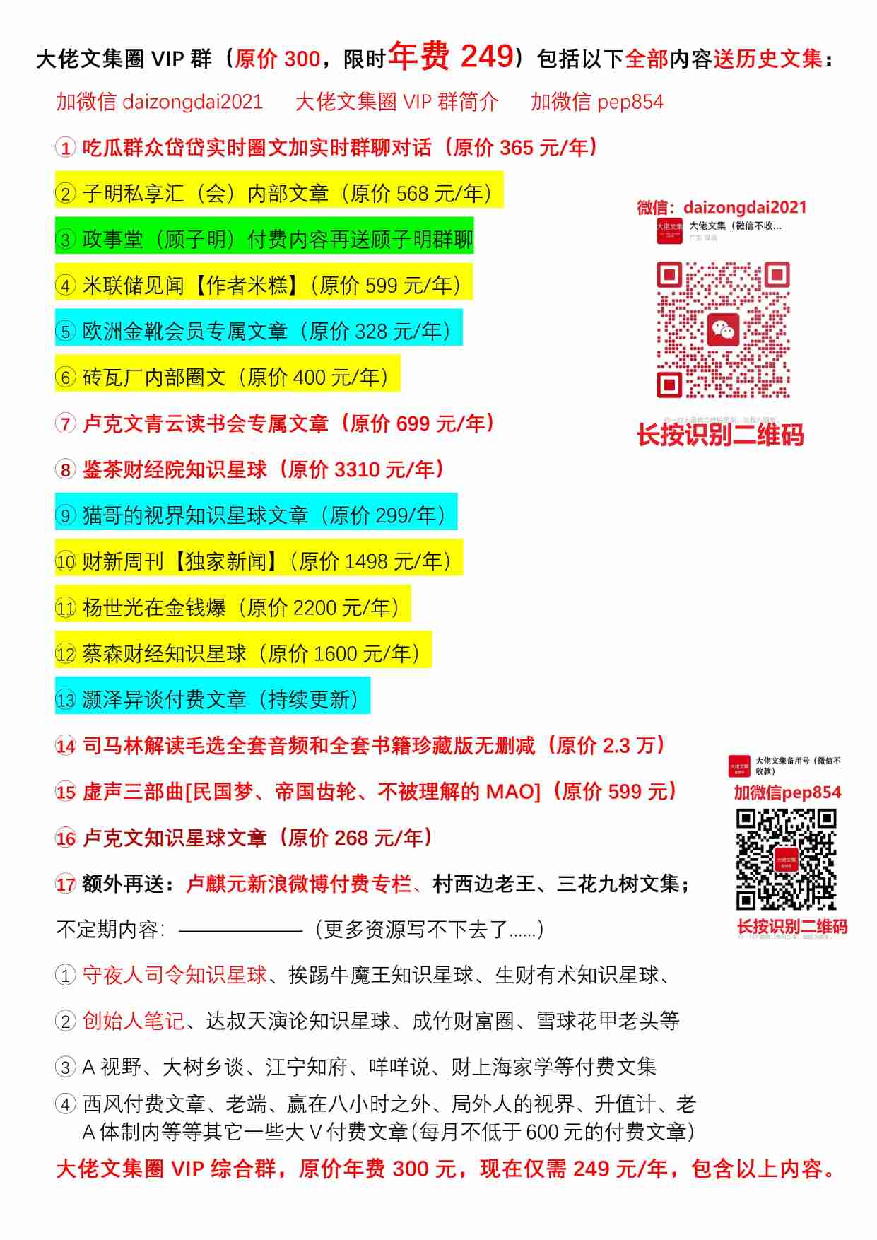 体制主任付费文：如何科学的拍马屁？拍马屁的最高境界！（嘴是挖机会的铲子）.pdf-2-预览