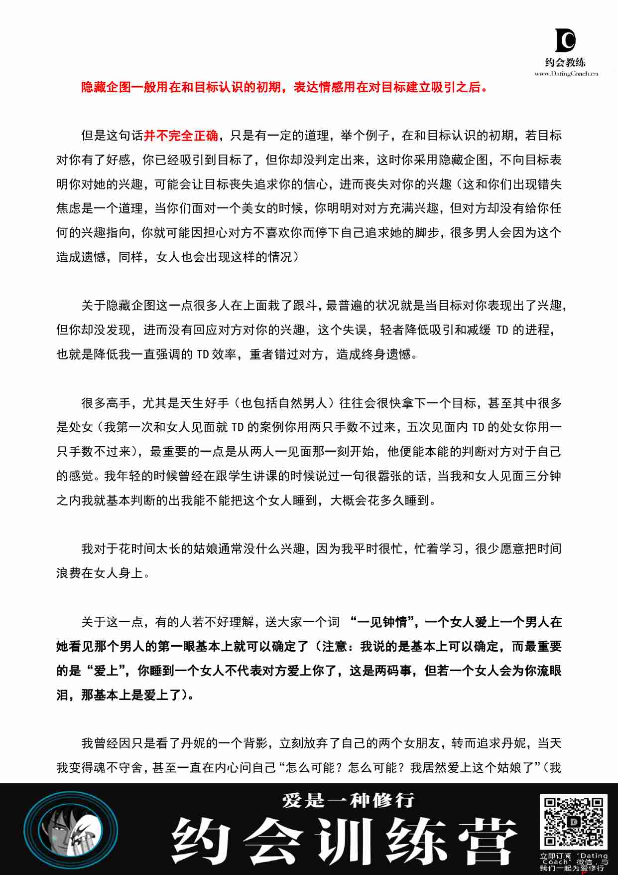 阴阳 - 海兵.pdf-4-预览