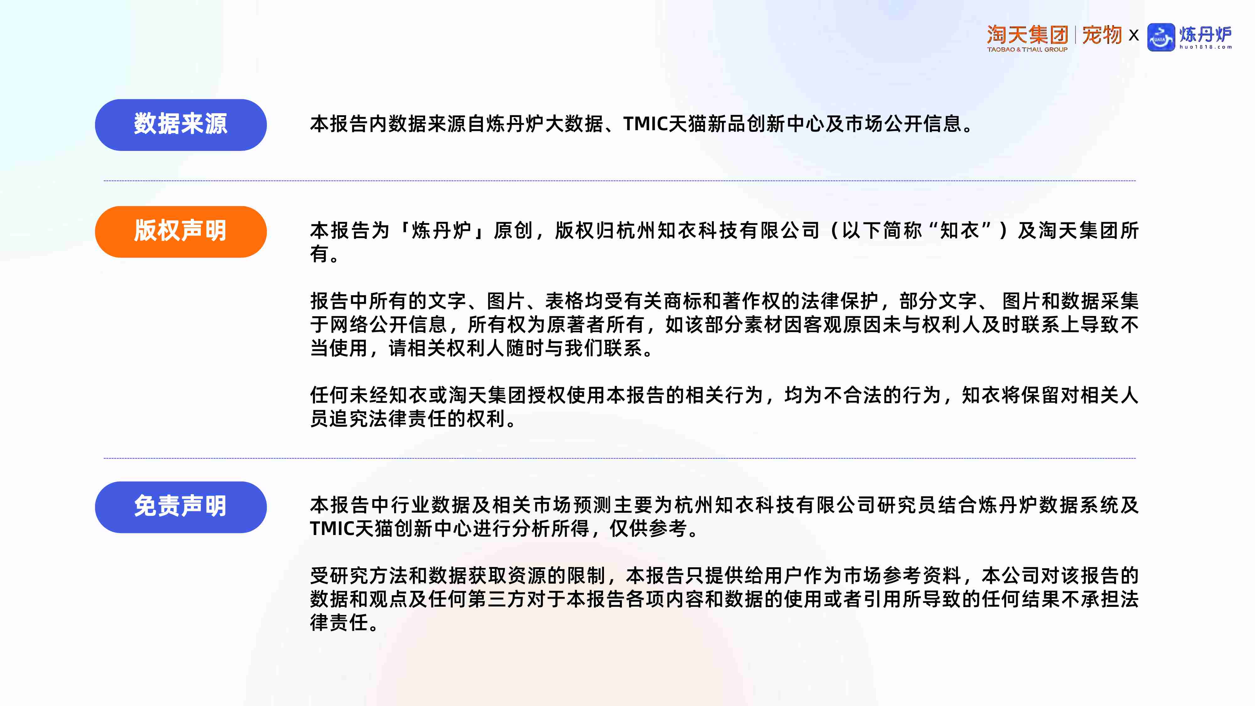 2025水族市场消费趋势洞察.pdf-1-预览