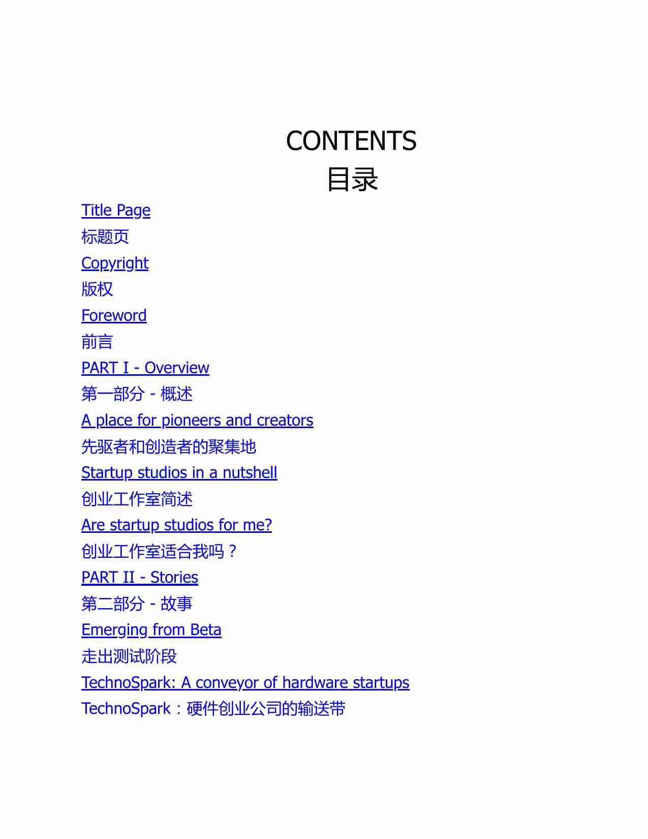 创业工~1.PDF-2-预览