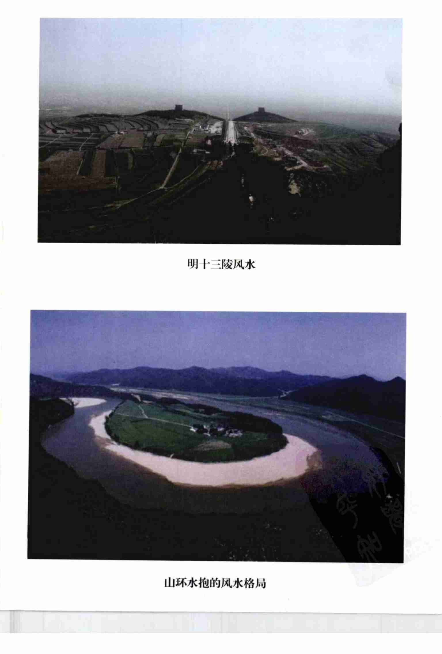 《风水知道答案：中国传统风水智慧大全集》易玄大师.pdf-4-预览