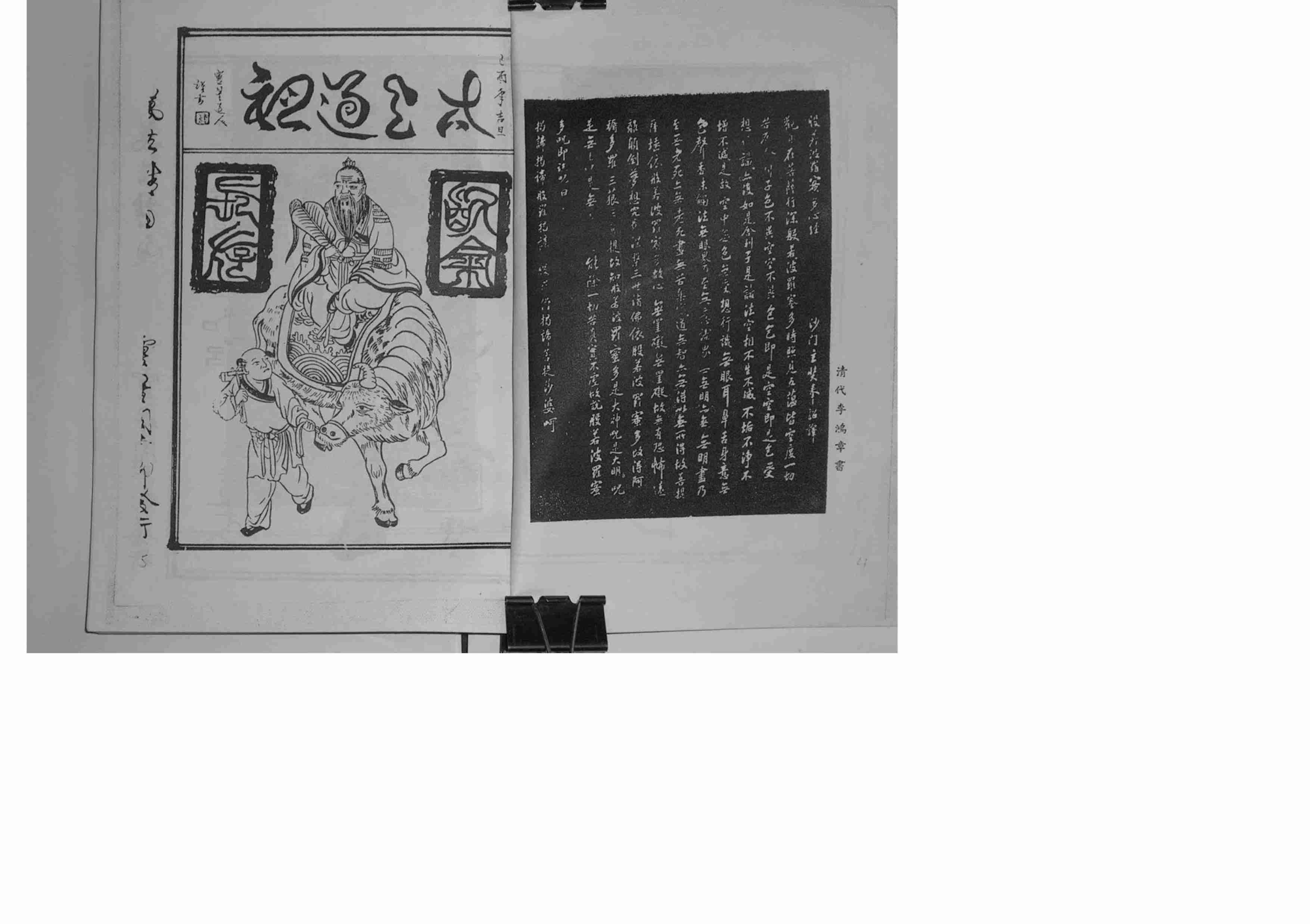 万法精通(实用符占密传).pdf-3-预览