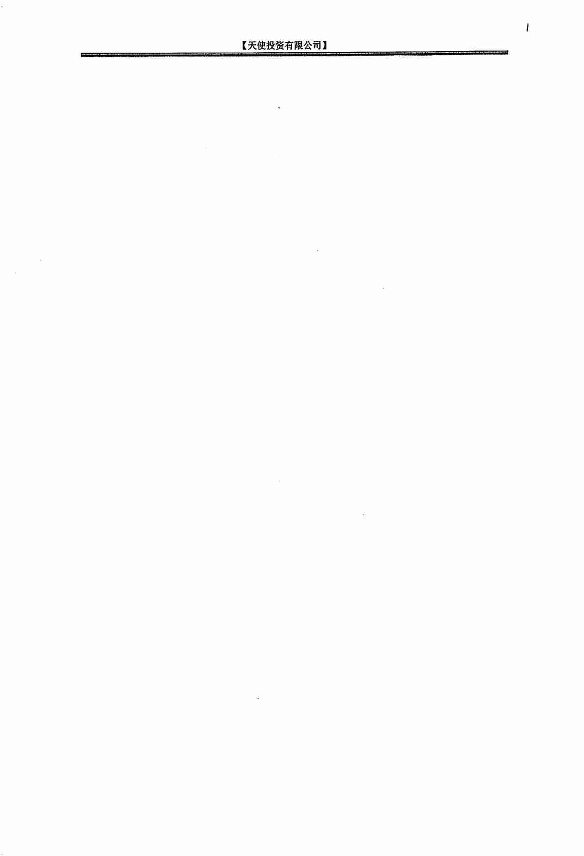 036《万能厚黑不黑模式》.pdf-2-预览