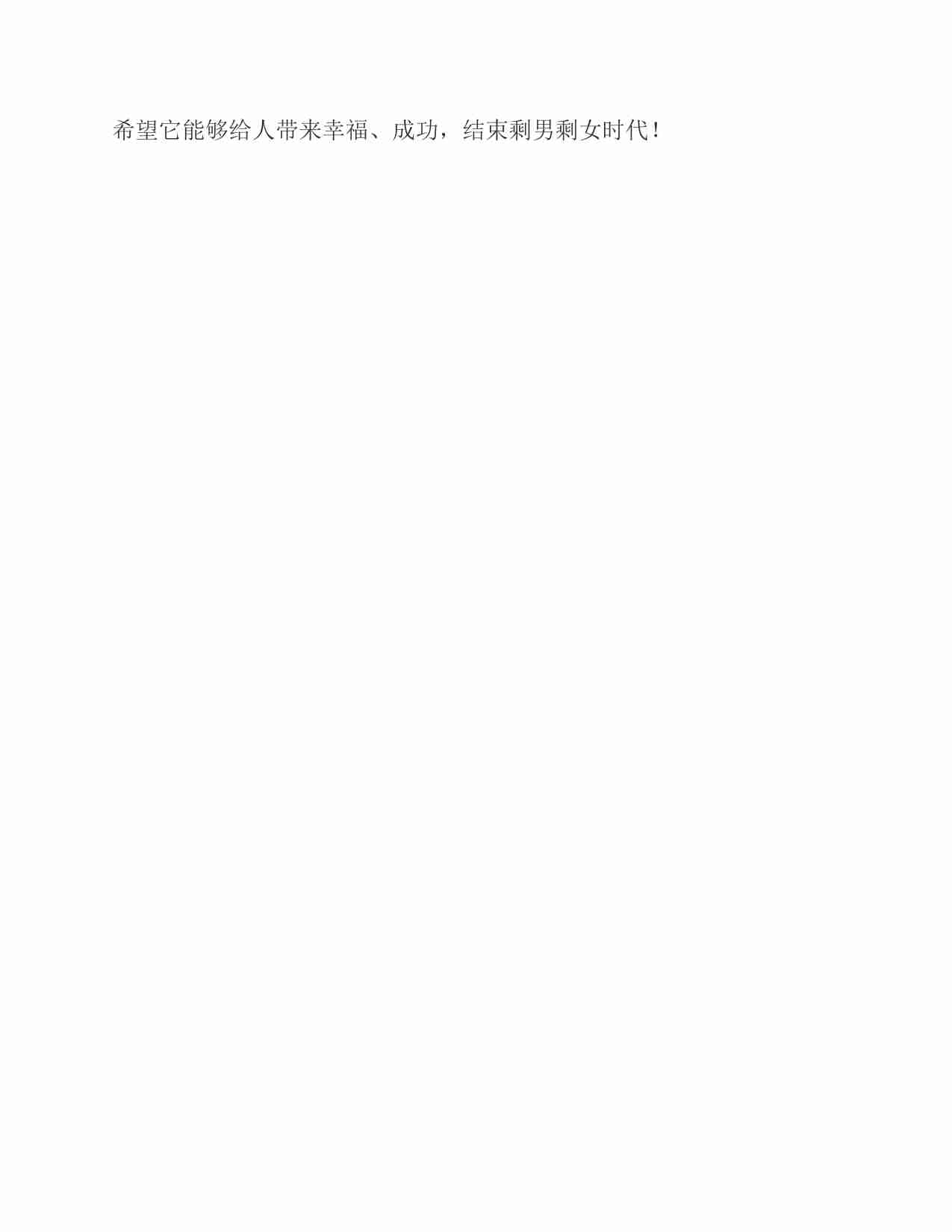 (NEW)搭讪圣经 - 郑匡宇.pdf-4-预览
