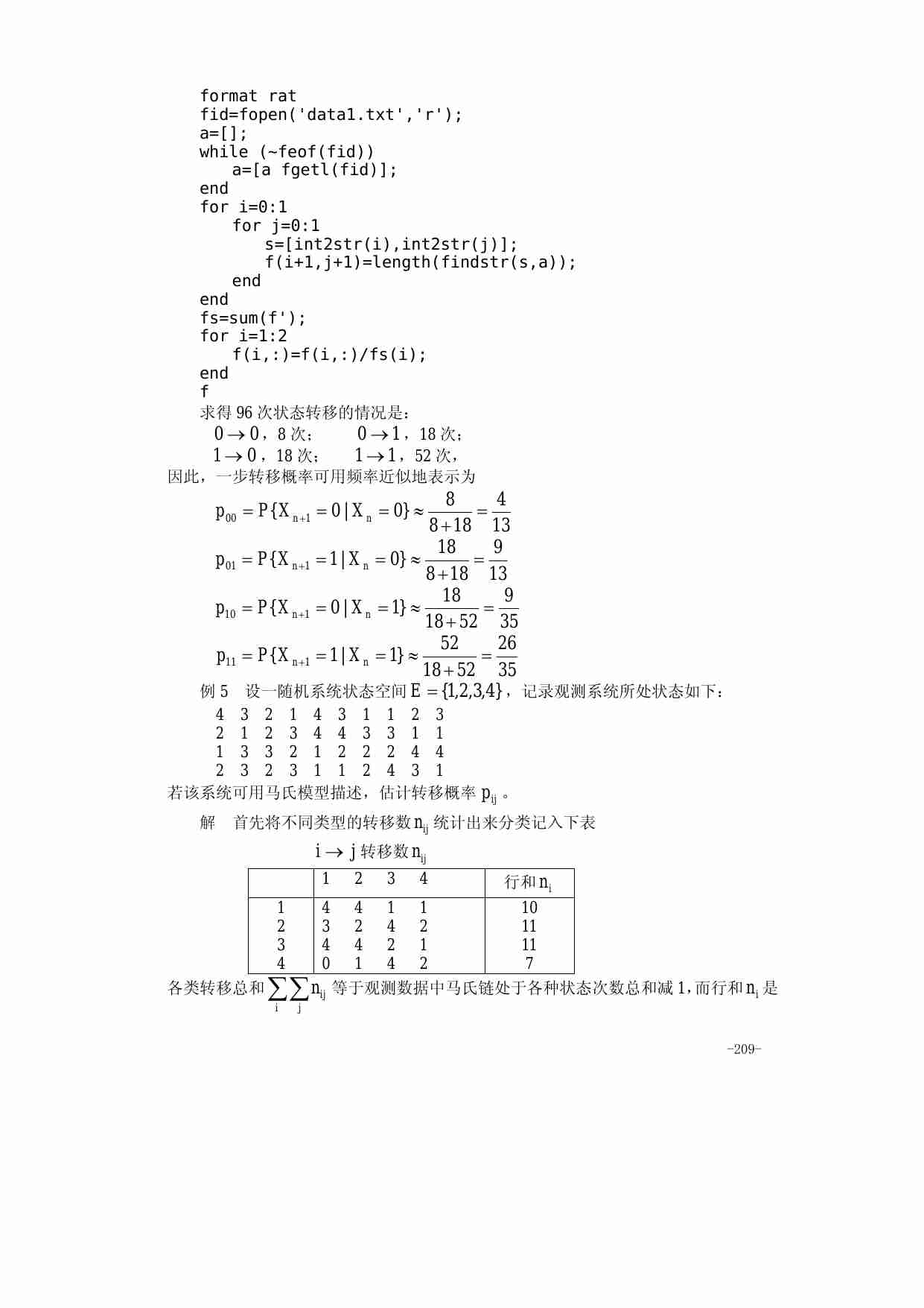 算法大全第17章_马氏链模型.pdf-2-预览