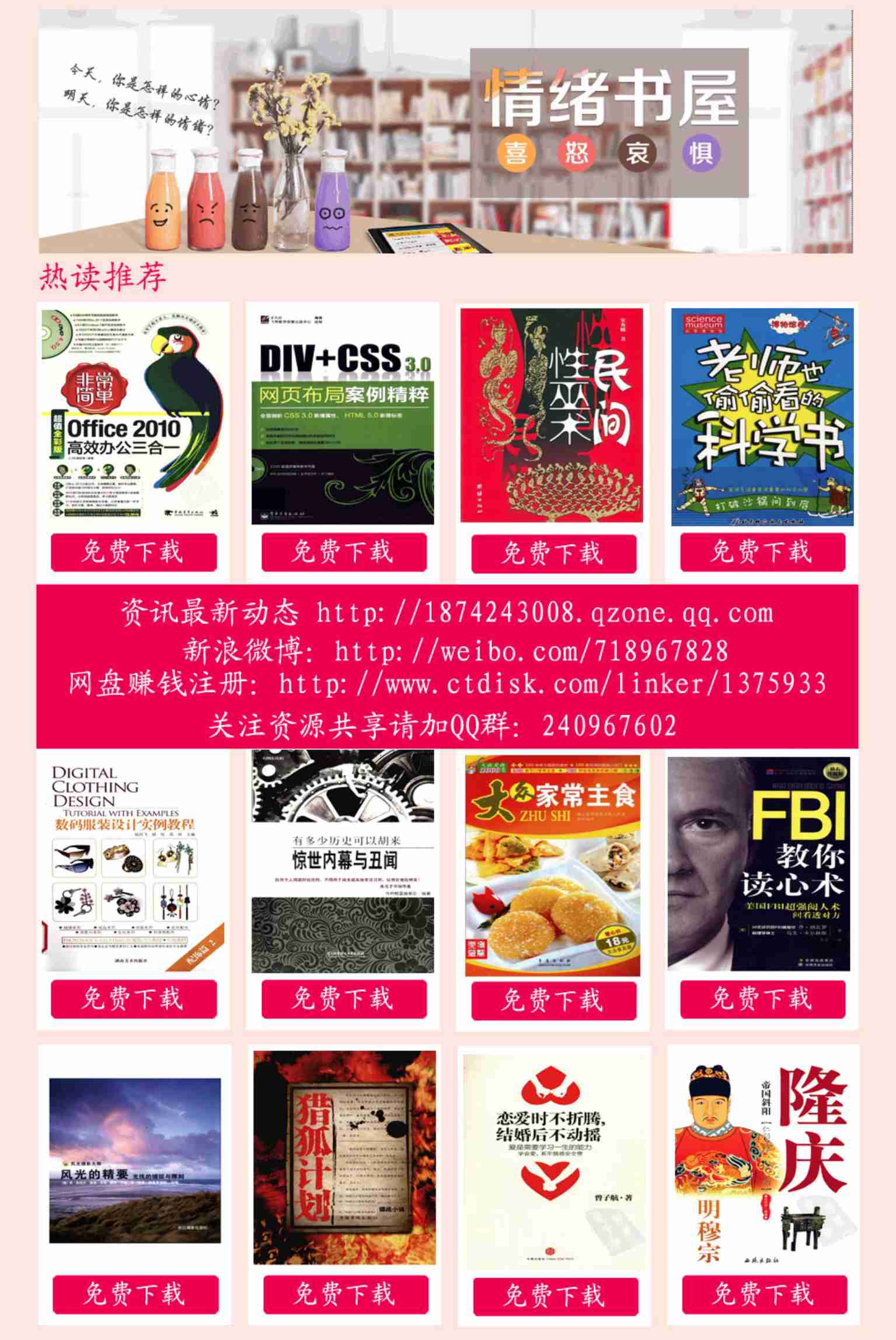 图解六壬大全（第2部）吉凶占断 许颐平.扫描版.pdf-2-预览