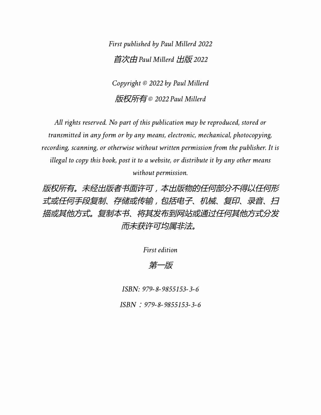 无路之路-The Pathless Path Imagining a New Story For Work and Life (Paul Millerd).pdf-4-预览