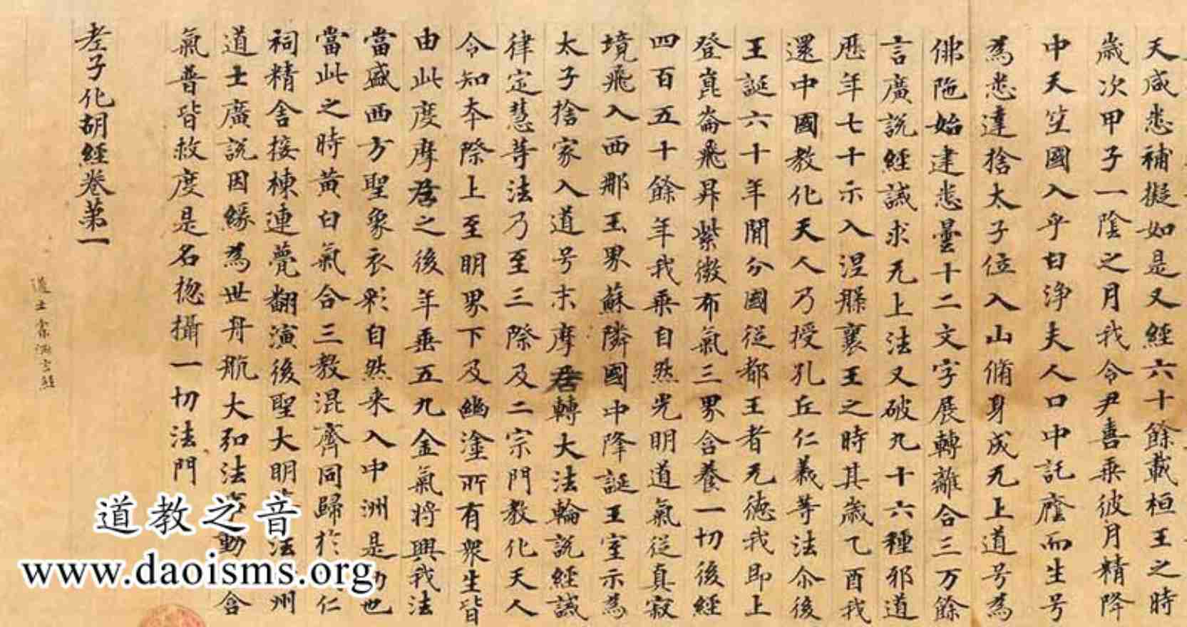 老子历世应化图说.pdf-2-预览