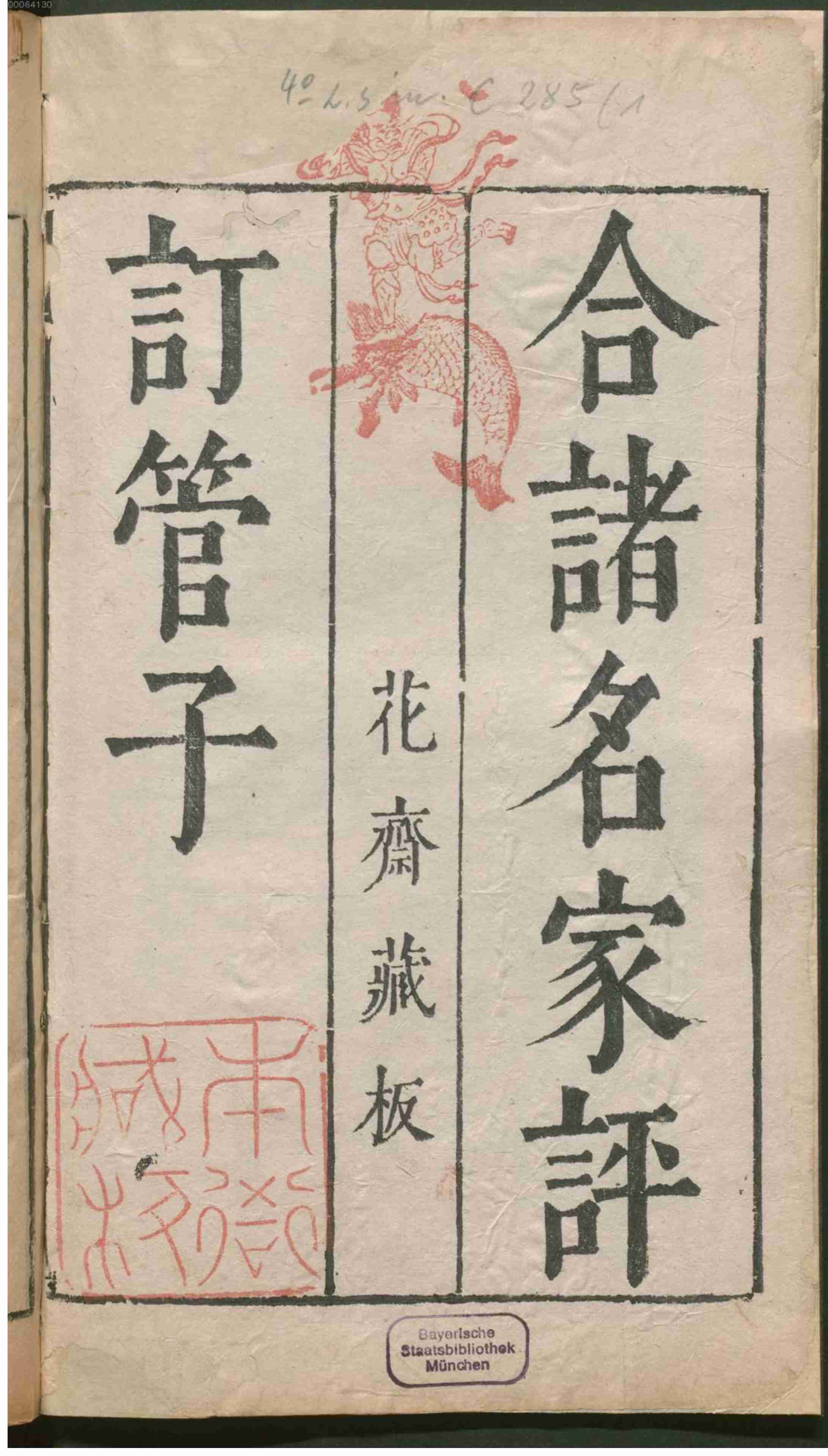 管子.pdf-2-预览