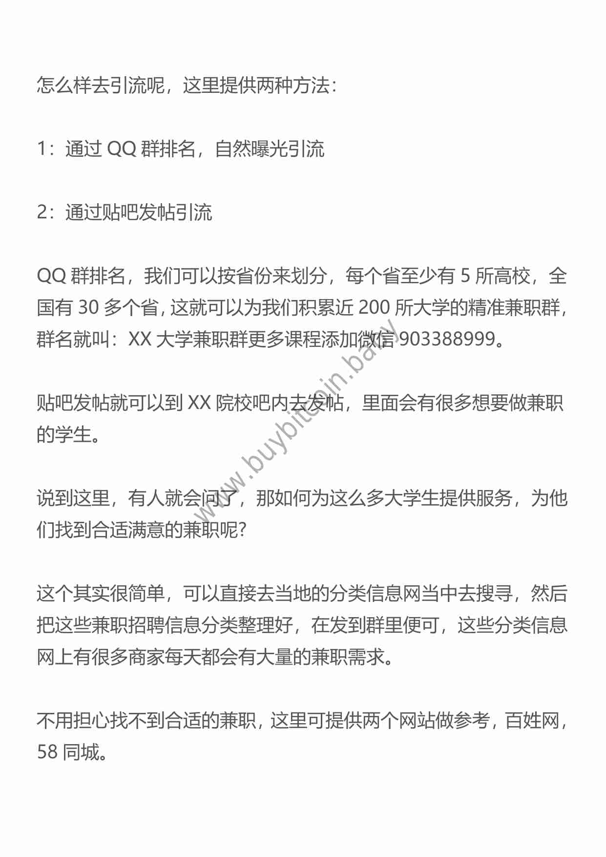 （干货）百家号视频发布(赚钱)攻略，以月赚2500元左右！.pdf-2-预览