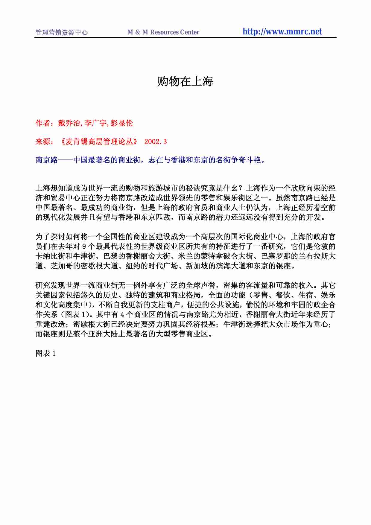 购物在上海.pdf-0-预览