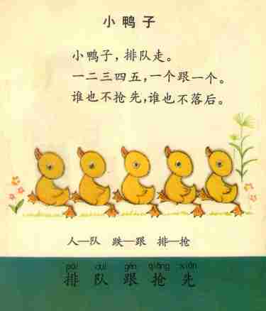 幼儿识字 4 .pdf-2-预览