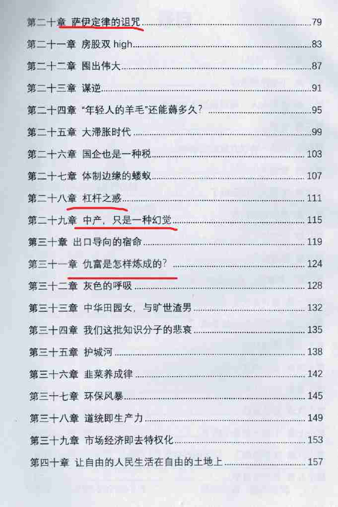 《谋逆》.pdf-2-预览