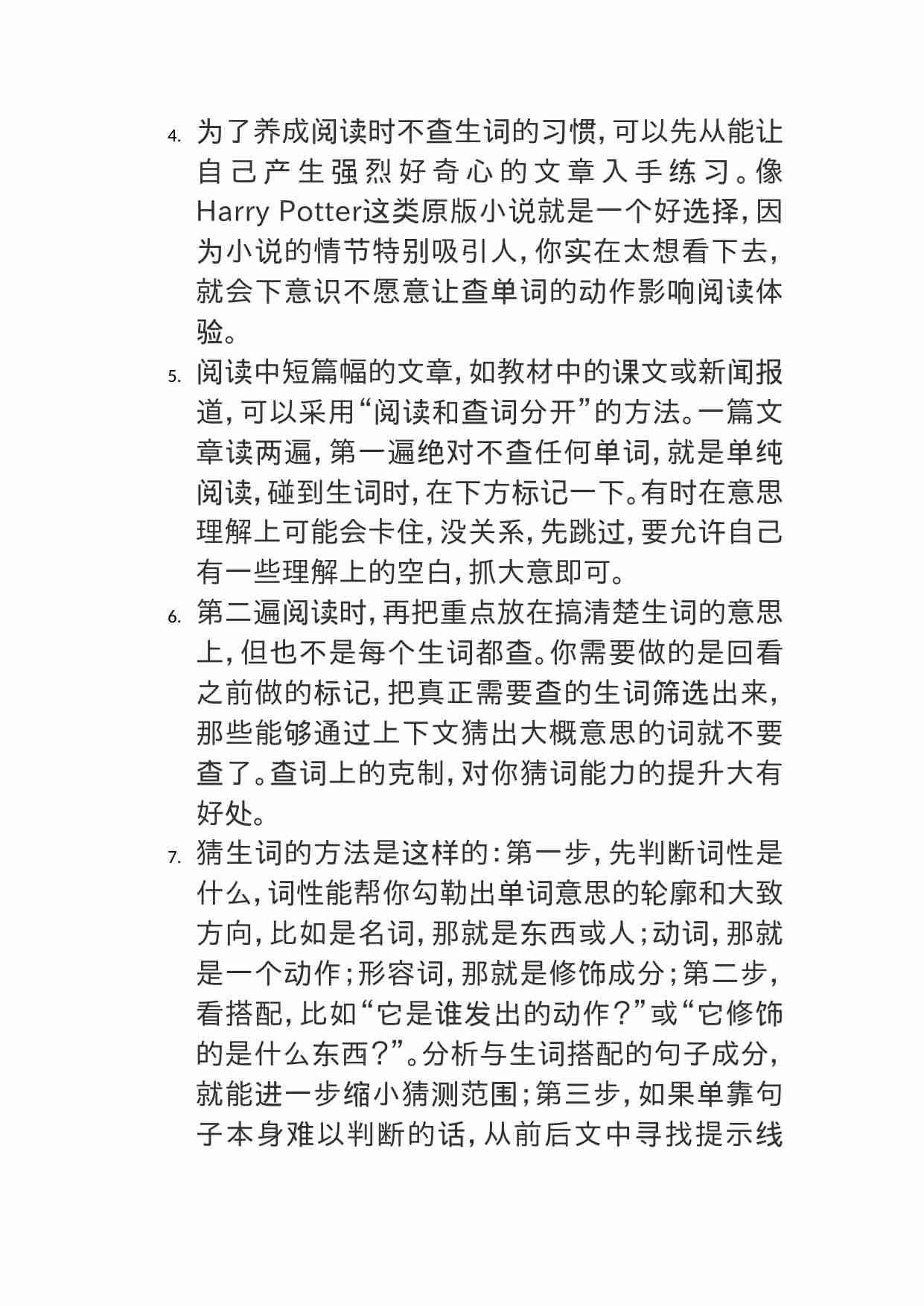 00360英文文章中有许多生词，边看边查慢还影响思路，但是不查又影响理解，怎么办？.doc-1-预览